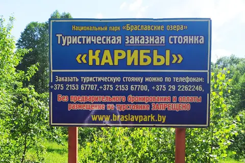 Фіджы (заказная турстаянка на 8чал.)
