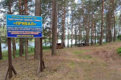 Заказная турыстычная стаянка Рыбацкая